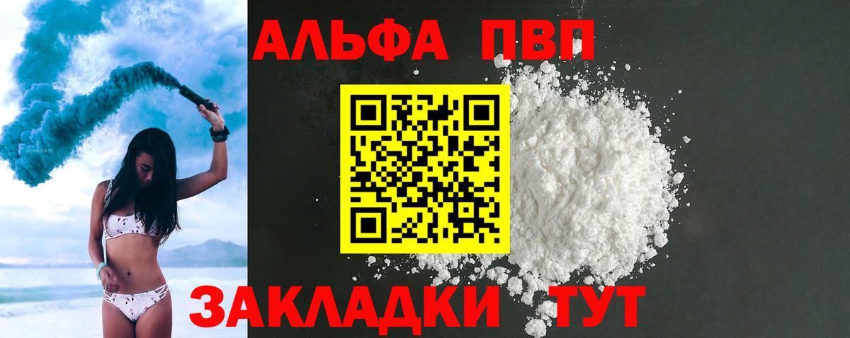 A PVP СК  Alfa_PVP СК  Ейск  Вход с VPN 
