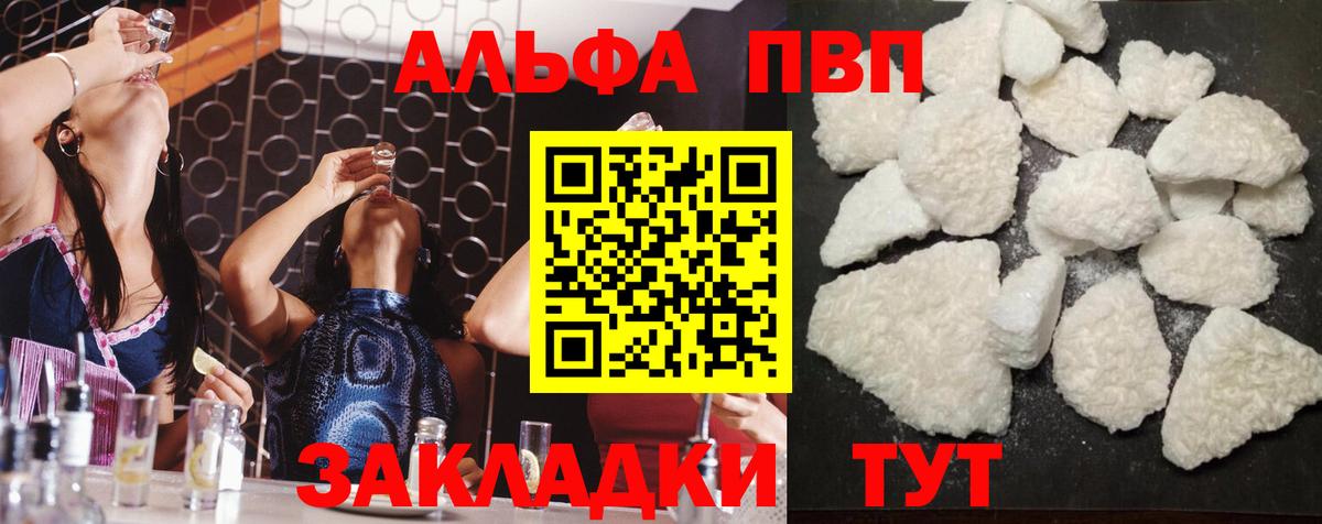 А ПВП Соль Ейск