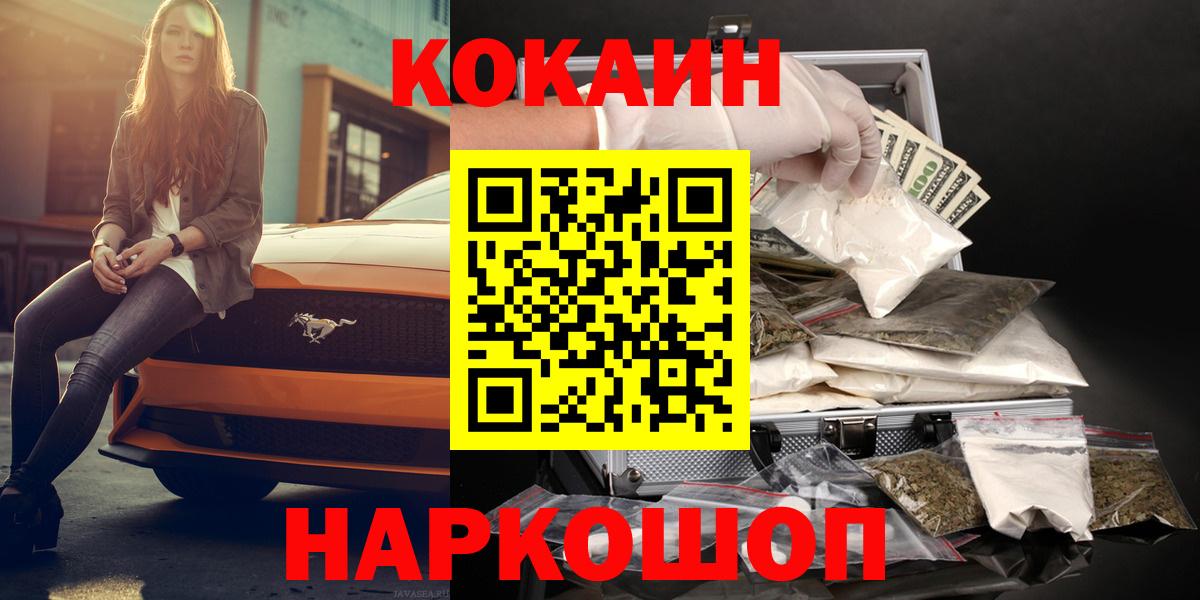 Cocaine Эквадор  как найти закладки  COCAIN  КОКАИН Fish Scale  Ейск  Вход с VPN 