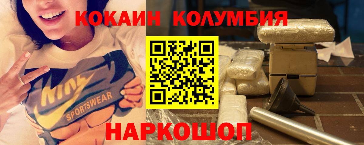 Кокаин 98% Ейск