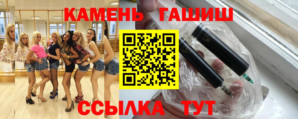 Ейск  Гашиш 40% ТГК  Гашиш  Вход с VPN 