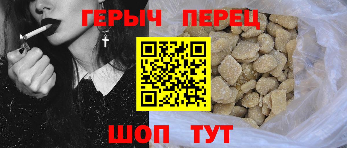 Героин  Вход с VPN  Ейск  ГЕРОИН афганец 