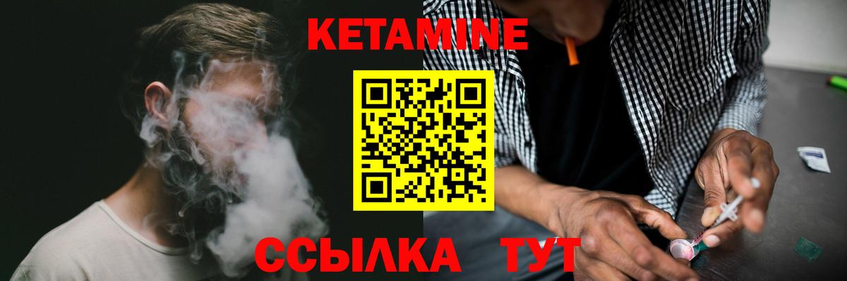 OMG ссылки  Кетамин VHQ  Кетамин VHQ  Вход с VPN  Ейск 