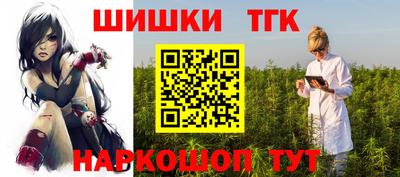 гашишное масло Балашиха