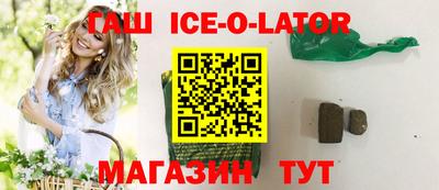 гашишное масло Балашиха