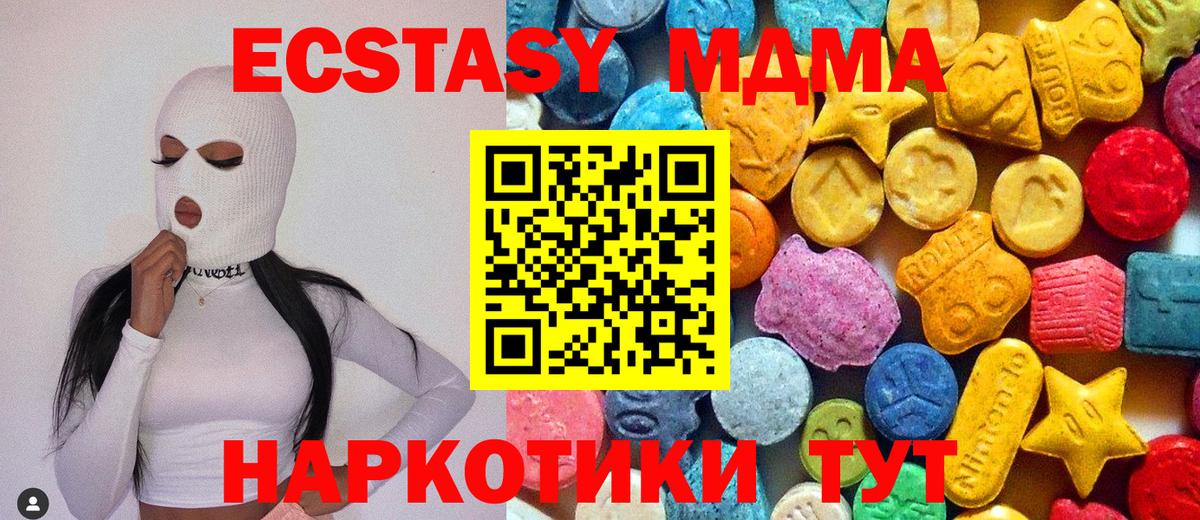 MDMA Molly Ейск