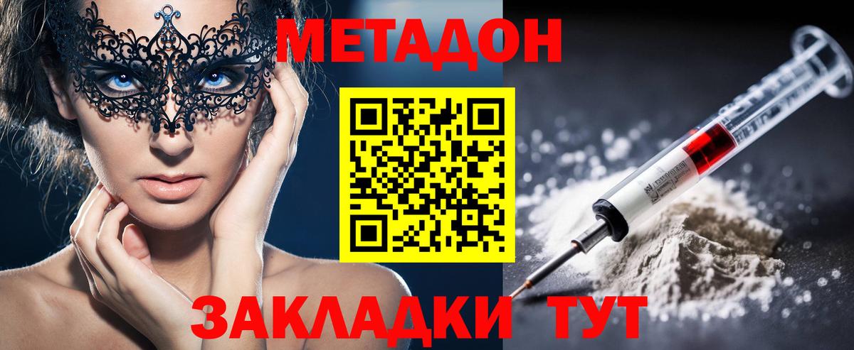 гидра зеркало  МЕТАДОН кристалл  Вход с VPN  Ейск 