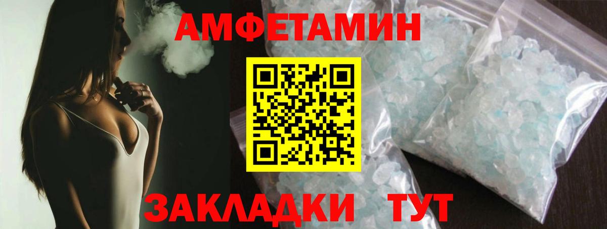 Ейск  Первитин кристалл  Вход с VPN  Первитин кристалл 