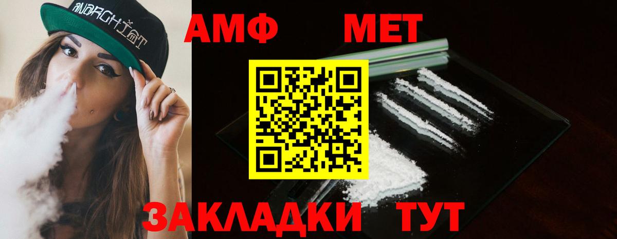 Метамфетамин пудра Ейск