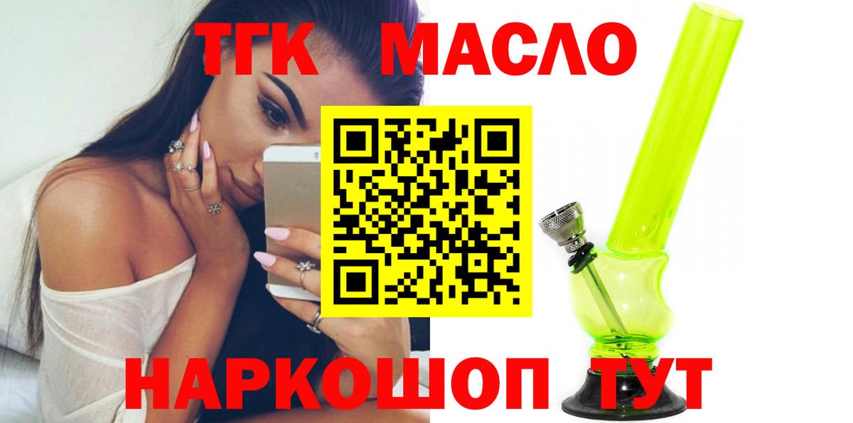 Дистиллят ТГК гашишное масло Ейск